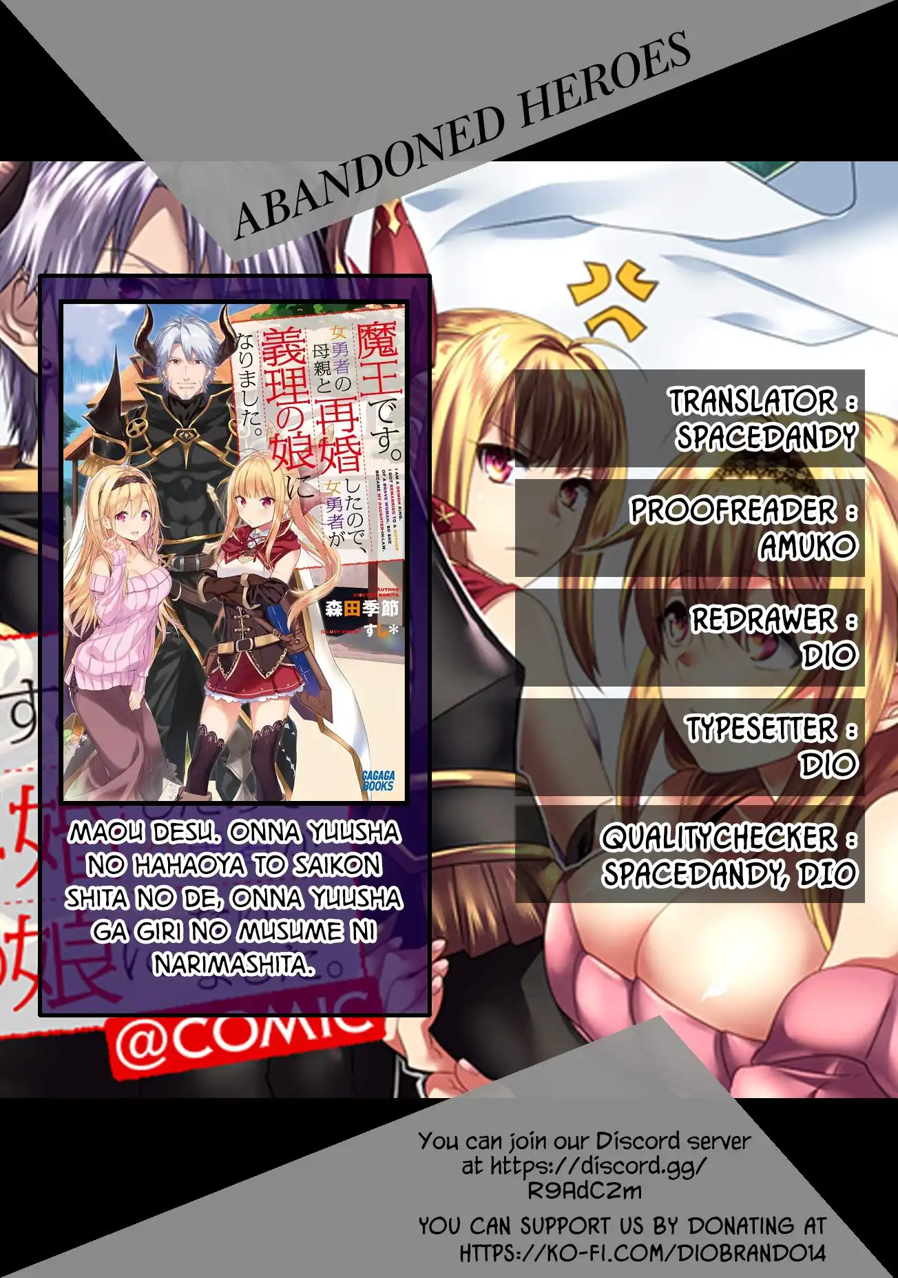 Maou Desu. Onna Yuusha no Hahaoya to Saikon Shita no de, Onna Yuusha ga Giri no Musume ni Narimashita. Chapter 15 1